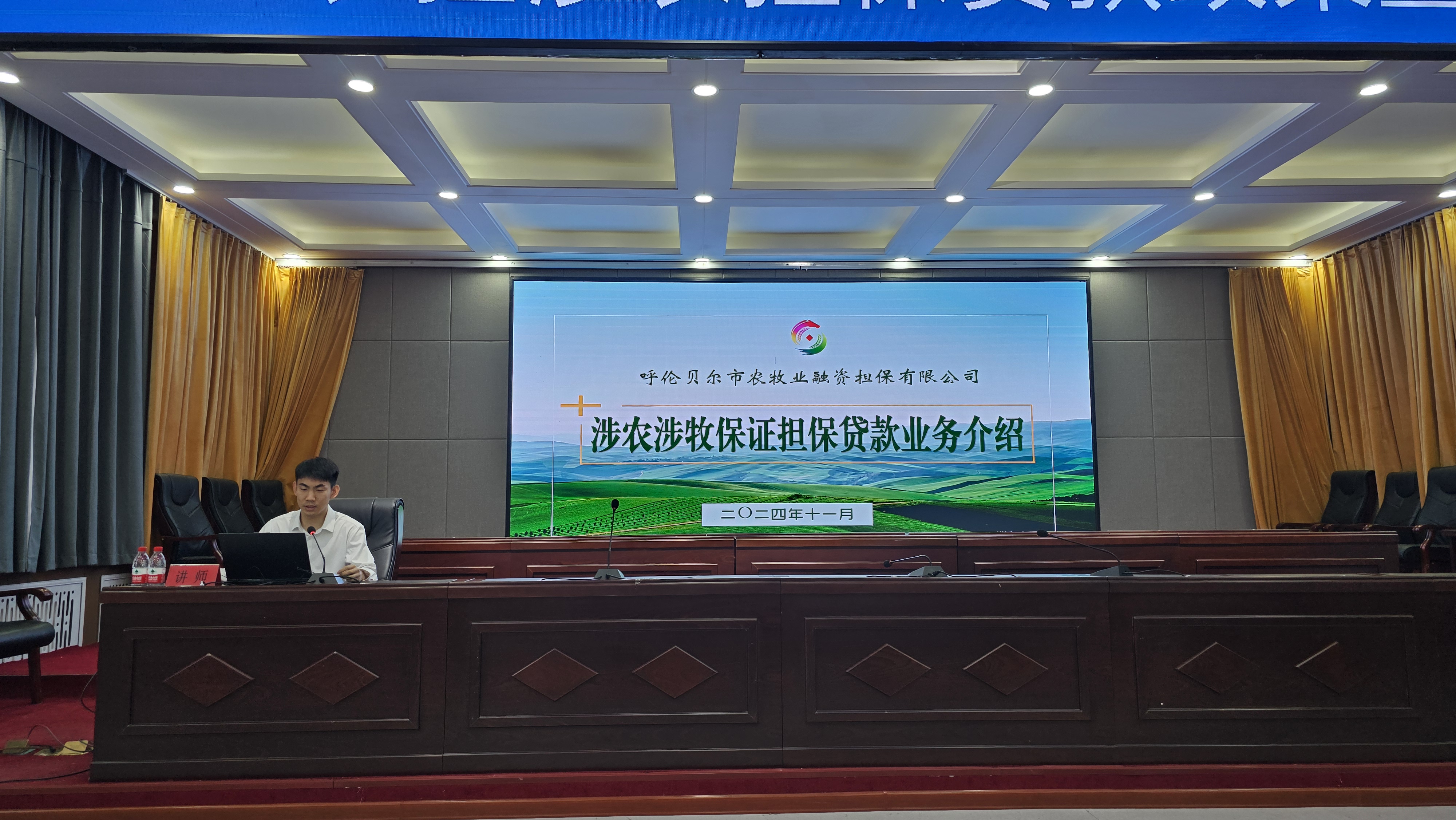 市農(nóng)擔(dān)公司參加全市黨建引領(lǐng)金融助推傳統(tǒng)畜牧業(yè)轉(zhuǎn)型升級(jí)暨四級(jí)金融干部培訓(xùn)會(huì)