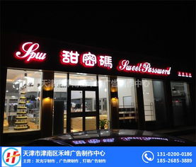天津禾峰广告制作中心 图 户外广告设计中心 广告设计